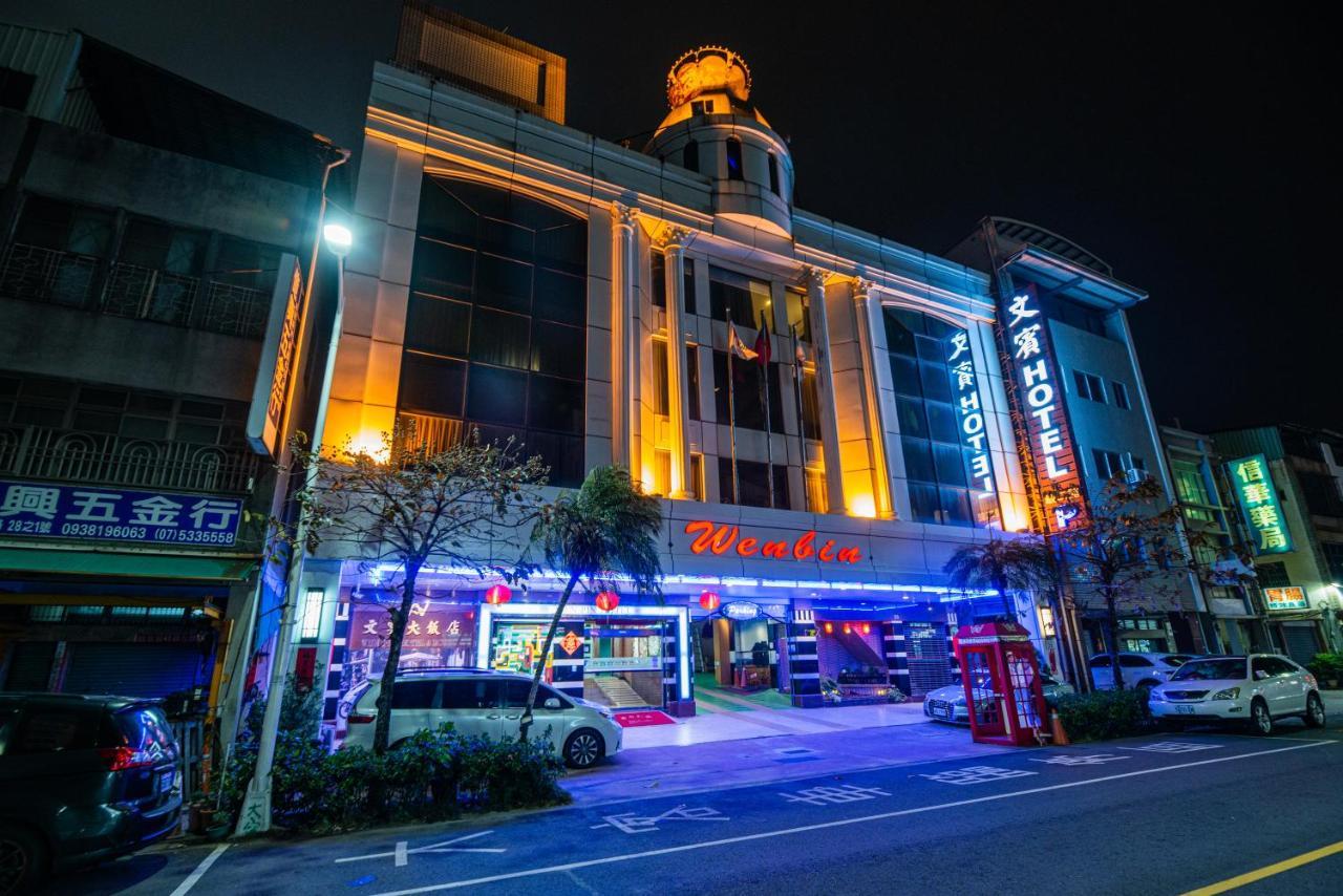 Wenpin Hotel - Pier 2 Гаосюн Экстерьер фото